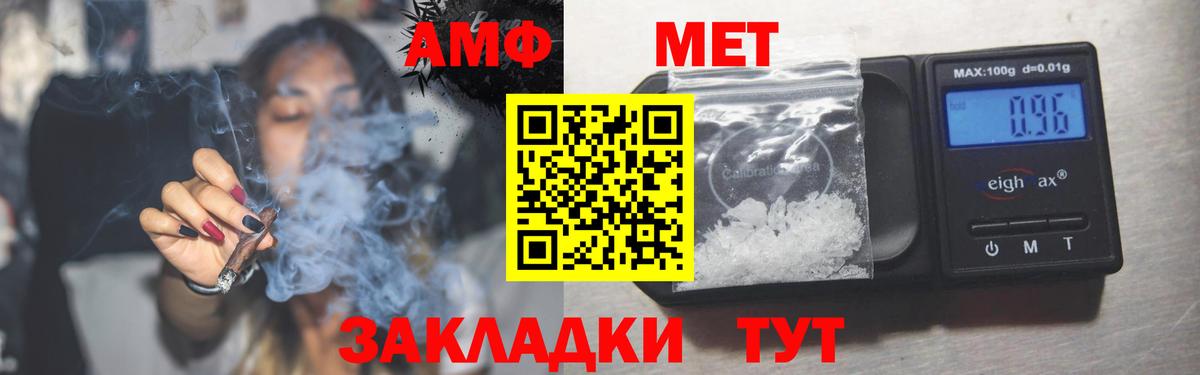 Amphetamine Premium Ковров