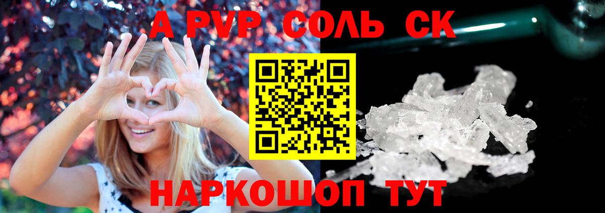 A PVP СК Ковров