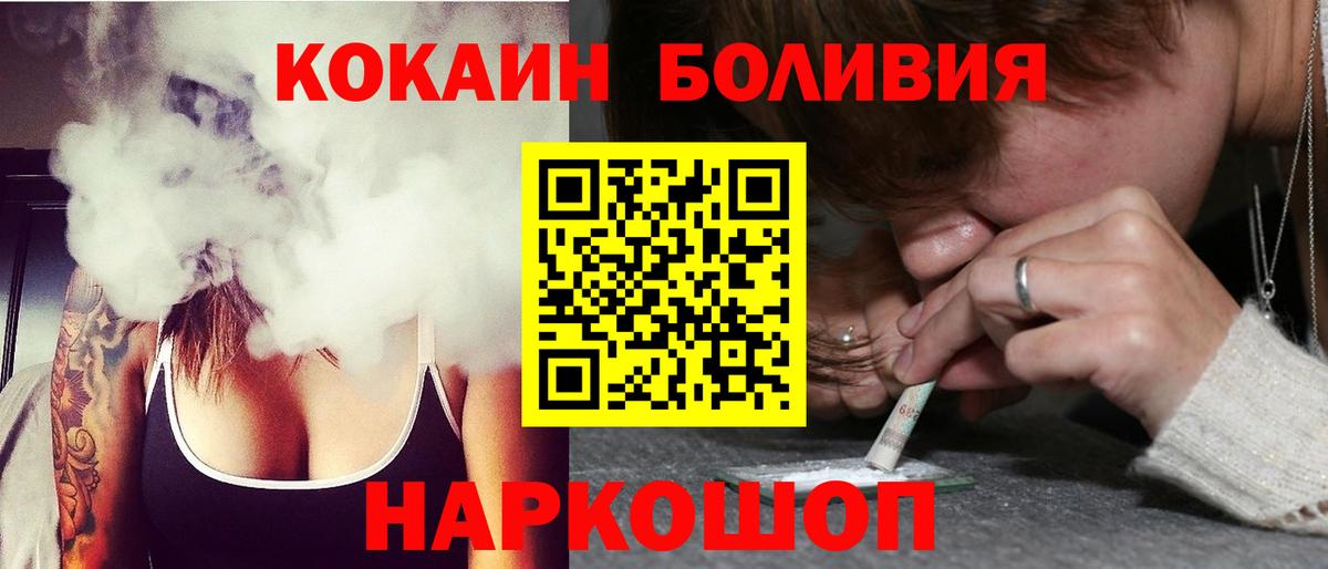 Cocaine 97%  Вход с VPN  Ковров  COCAIN  где можно купить   КОКАИН Боливия 