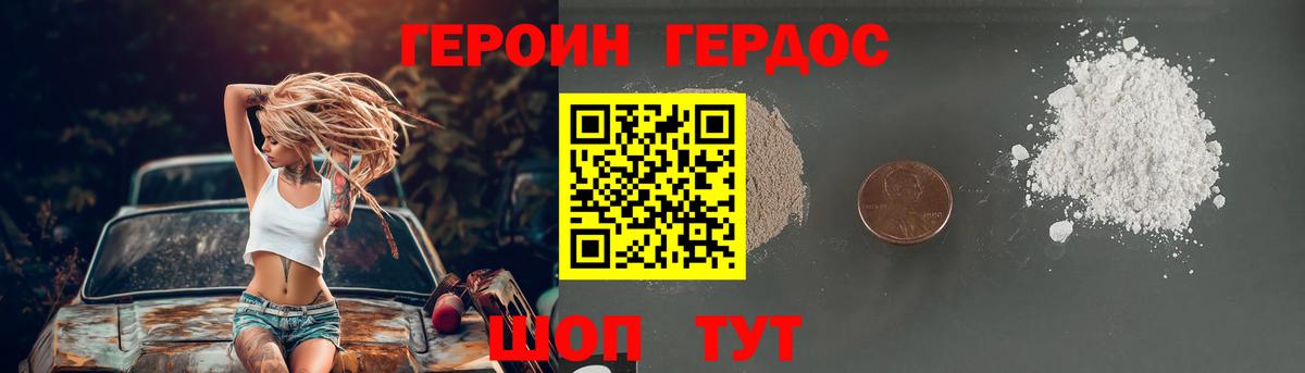 ГЕРОИН хмурый  Вход с VPN  ГЕРОИН  Ковров 