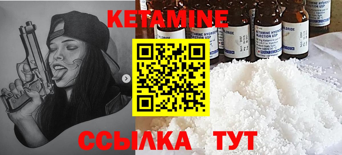 Кетамин VHQ Ковров