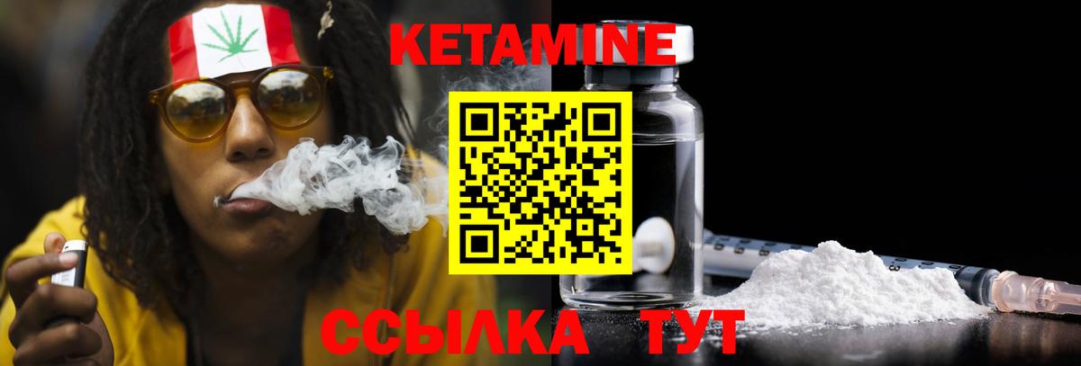 Кетамин VHQ  Вход с VPN  Ковров 