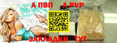 ALPHA PVP Краснознаменск