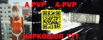 ALPHA PVP Краснознаменск