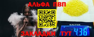 ALPHA PVP Краснознаменск