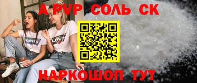ALPHA PVP Краснознаменск