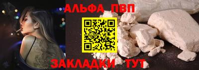 ALPHA PVP Краснознаменск