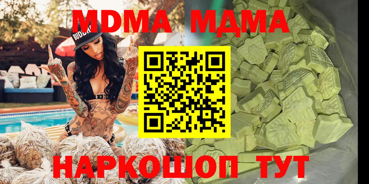 Ковров  MDMA crystal  MDMA  Вход с VPN  МДМА кристаллы 