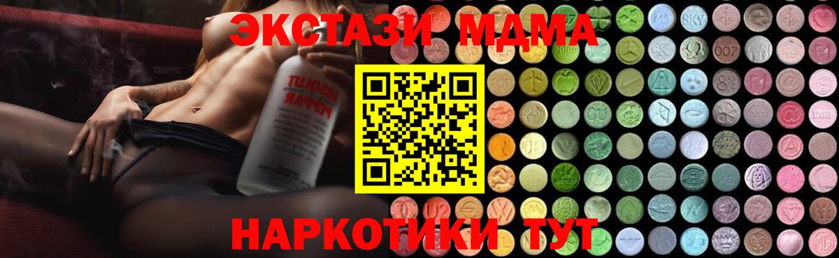 MDMA кристаллы Ковров