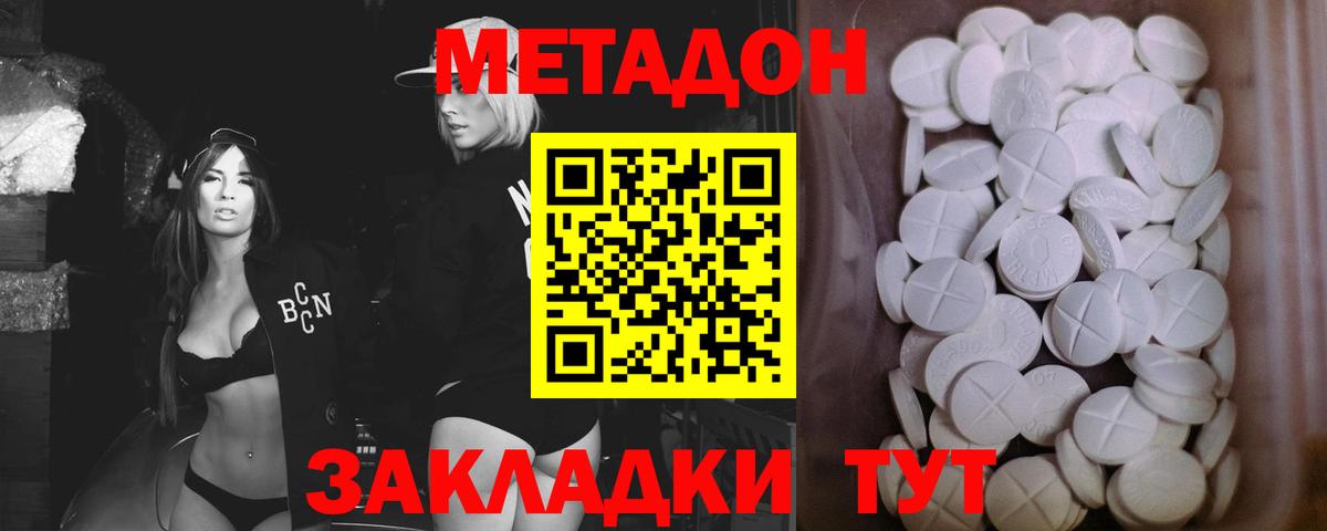 МЕТАДОН кристалл Ковров