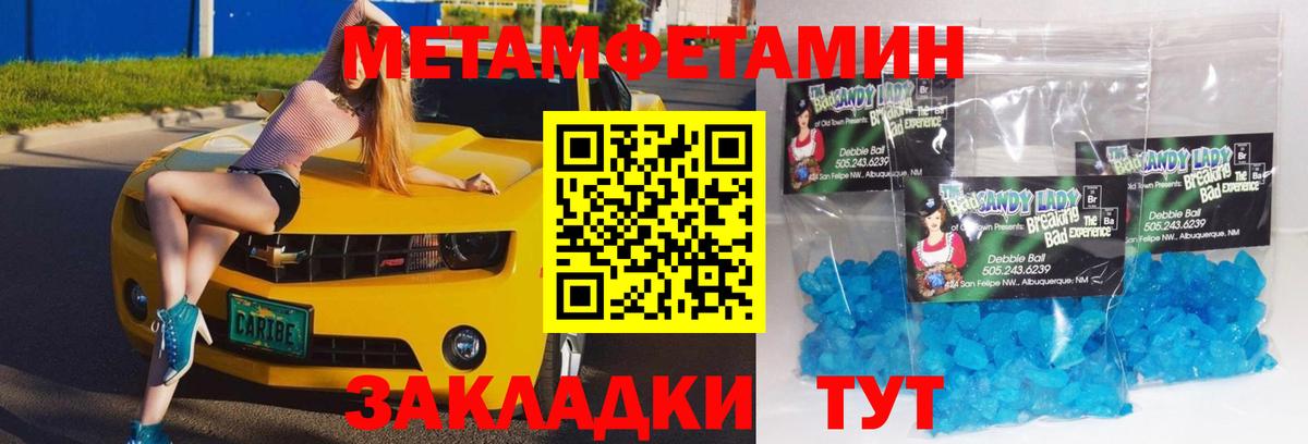 Ковров  Метамфетамин Methamphetamine  Метамфетамин Methamphetamine  Вход с VPN 