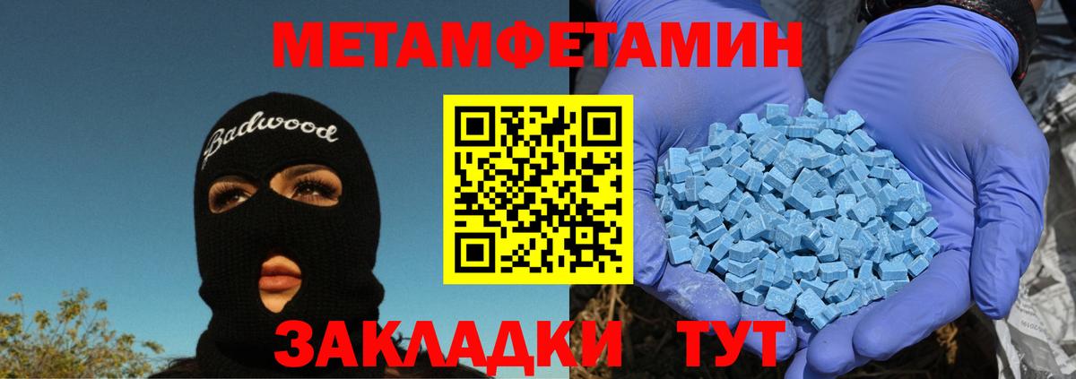 Метамфетамин Декстрометамфетамин 99.9% Ковров