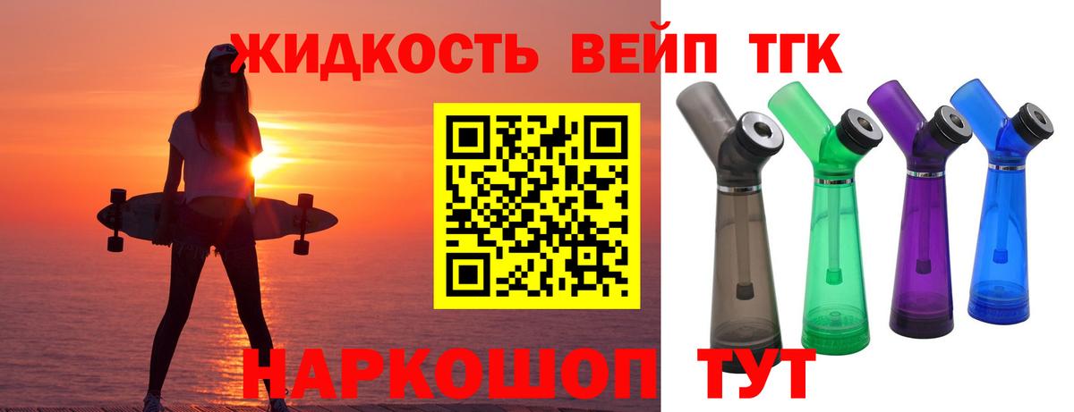 Ковров  ТГК Wax  Вход с VPN  ТГК THC oil 